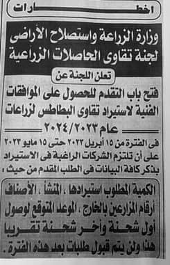 CAPQ Announcement Picture