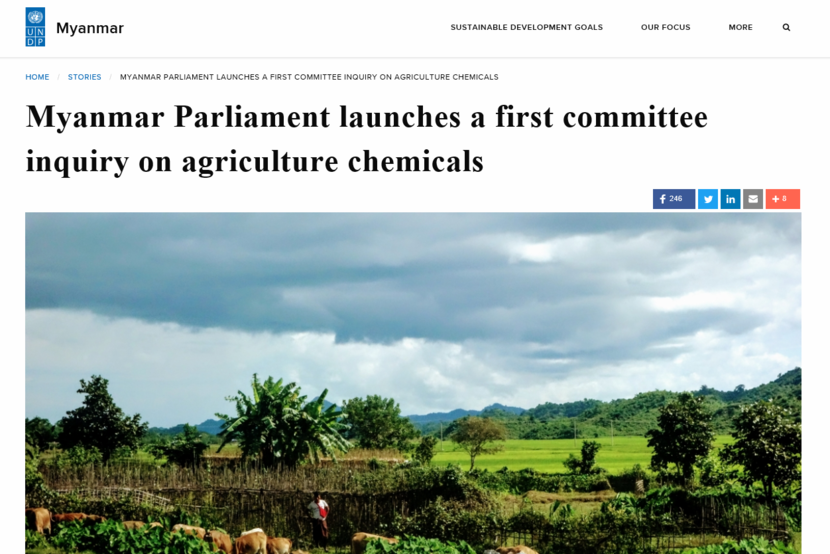 Myanmar Inquiry Committee Into Agriculture Products