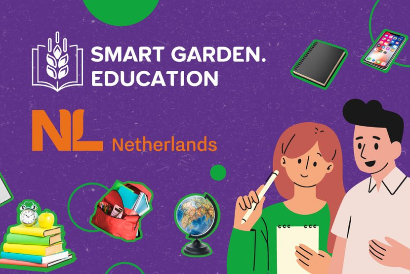 Smart Garden.Education - Project Ukraine